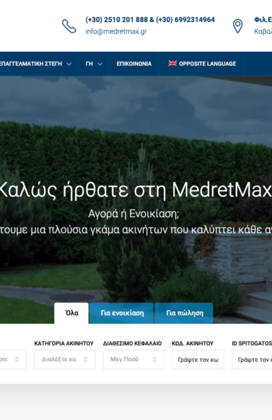 MedretMax